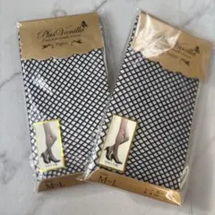 新品未使用品　網タイツ　M〜L 2点セット　送料無料