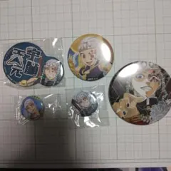 宇髄天元 缶バッジ 5点セット