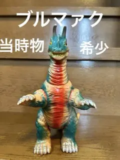 2026年最新】BULLMARK フィギュア ウルトラマンシリーズ 怪獣の人気