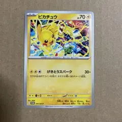 u*f様 ピカチュウ 　ジムバトルプロモカード