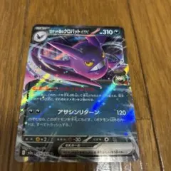 2026年最新】クロバットexの人気アイテム - メルカリ
