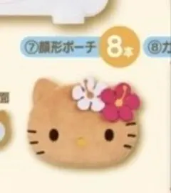 日焼けキティ ハローキティ一番くじ顔型ポーチ