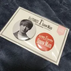 1st Anniversary 缶バッジ 向井康二