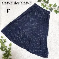 OLIVE des OLIVE 小花柄 フレアスカート F レディース