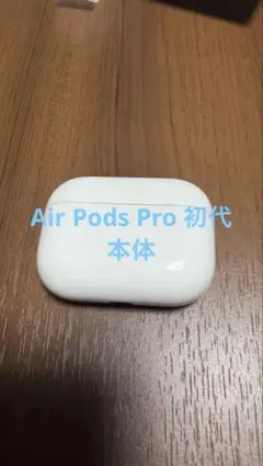 純正 Apple AirPods Pro A2084 イヤーチップ 動作確認済 - メルカリ