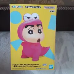 クレヨンしんちゃん おおきなSOFVIMATES ワニ山さんver.