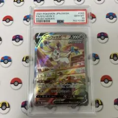 ポケモンカード ニンフィアv sr sa psa10