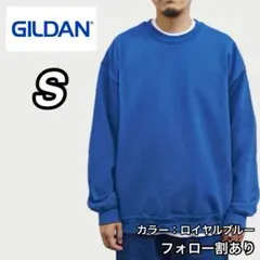 セール✅新品 ギルダン 8oz 無地 クルーネックスウェット 裏起毛 青 S