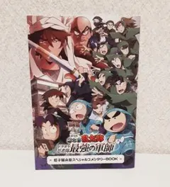 劇場版 忍たま乱太郎 ドクタケ忍者隊 最強の軍師 再上映 入場者特典