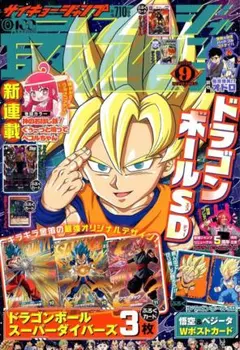 最強ジャンプ 2020年9月号 ドラゴンボール付録のみ10冊分 最強ジャンプ 2020年9月号 ドラゴンボール付録付き 10冊 - メルカリ