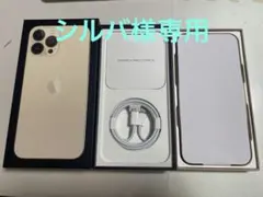 iPhone 13 Pro Max エクスプレス交換 ゴールド SIMフリーのサムネイル