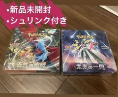 ポケモンカード　古代の咆哮×未来の一閃　シュリンク付き