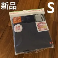 ヒートテック極暖　S コットンワッフル　クルーネックT エクストラウォーム