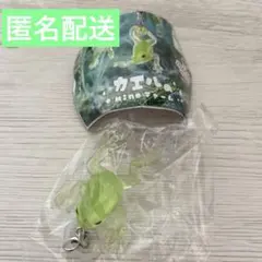 カエルのmineチャーム めじるしアクセサリー 口ぶらさがり ガチャガチャ