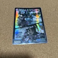 にじさんじ　デュエマ　異次元の超獣使い　にじさんじコラボマスターズ　月ノ美兎