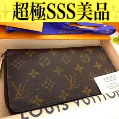 ルイ ヴィトン◎ジッピーウォレット モノグラム 長財布 ラウンドファスナー 茶色