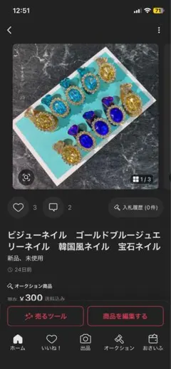 めーち様　おまとめ