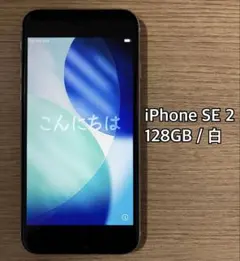 CG105☆iPhone SE 第2世代 64GB SIMフリーバッテリー77% - メルカリ