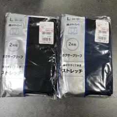 ストレッチ　前閉じボクサーブリーフ2枚組x2セット