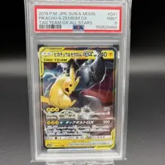 ピカチュウ＆ゼクロムGX RR TEAM GXタッグオールスターズ PSA鑑定品