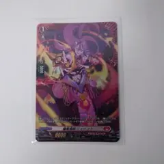 ヴァンガード 魔竜導師ジョウコウ FR