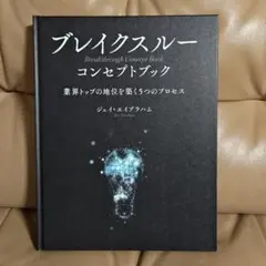 2026年最新】ジェイ・エイブラハムの人気アイテム - メルカリ