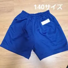 140サイズ ネイビー 体操服用ショートパンツ