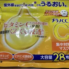 メラノCC 集中対策マスク 28枚入のサムネイル