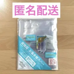 DAISO ダイソー お薬手帳カバー