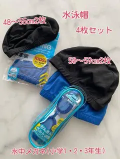 スイミング 水中メガネ　水泳　キッズゴーグル　ケース付　日本製　美品