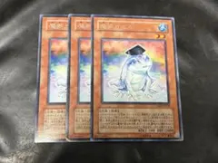 遊戯王　魔知ガエル　字レア　3枚　crmsのサムネイル