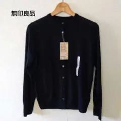 【最終値下げ】無印良品　洗えるウールハイゲージ クルーネックカーディガン