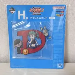 【新品未使用品】一番くじ ドラゴンボール H賞　アクリルスタンド D