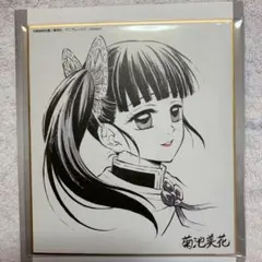 鬼滅の刃 ufotable コラボダイニング 複製ミニ色紙 栗花落カナヲ