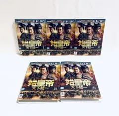2026年最新】始皇帝 天下統一 dvdの人気アイテム - メルカリ