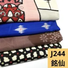 RM463 銘仙 まとめて 5枚 リメイク用 RM463 銘仙 まとめて 5枚 リメイク用 レディース