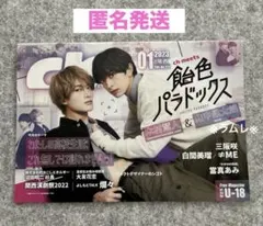 2026年最新】木村慧人の人気アイテム - メルカリ