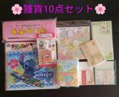 スティッチ　ハンギョドン　すみっコぐらし　ひよこ　雑貨　１０点セット