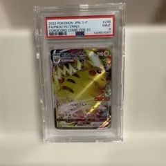 【PSA9】ピカチュウ　Vmax コロコロ　プロモ　265/S-P