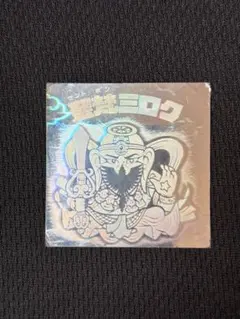 2025年最新】聖梵ミロク ビックリマンの人気アイテム - メルカリ