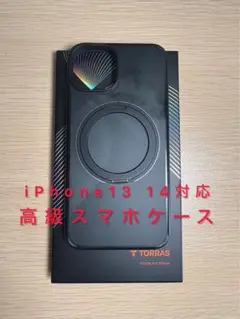 TORRAS iPhone 13 14 MagSafe対応ケース リング付き