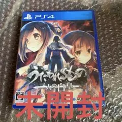 PS4 うたわれるもの　二人の白皇