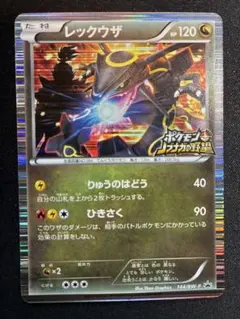 2026年最新】レックウザ ノブナガの野望 未開封の人気アイテム - メルカリ