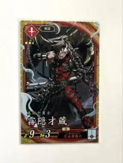 2026年最新】英傑大戦の人気アイテム - メルカリ