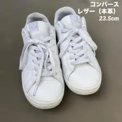 コンバース オールスター レザースニーカー ホワイト