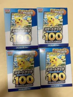 ポケモンカードスタートデッキ100 コロちゃお 3個セット 未開封 - メルカリ