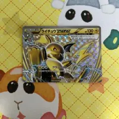 2025年最新】BREAK ライチュウの人気アイテム - メルカリ