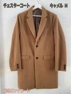 2026年最新】ラクダコートの人気アイテム - メルカリ