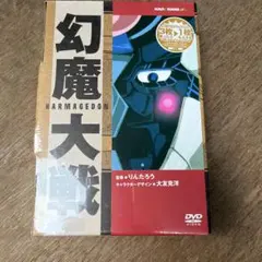 2026年最新】幻魔大戦 dtsの人気アイテム - メルカリ