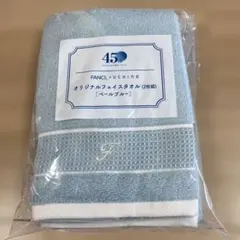 ⭐︎FANCL × UCHINOオリジナルフェイスタオルペールブルー2枚組